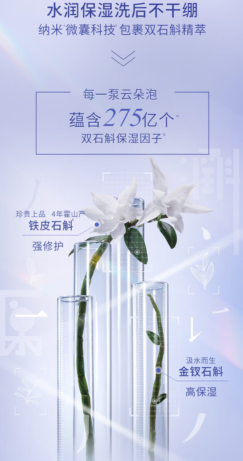 佰草集舒缓保湿洗面奶洁面泡按压式145ml(氨基酸洁面敏肌适用清洁)