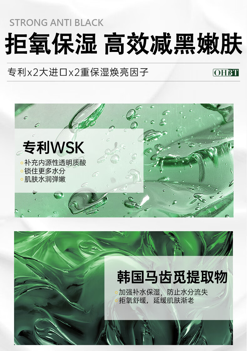 OHBT水嫩芦荟胶300g 补水晒后修护去痘修复痘坑淡化疤印芦荟膏