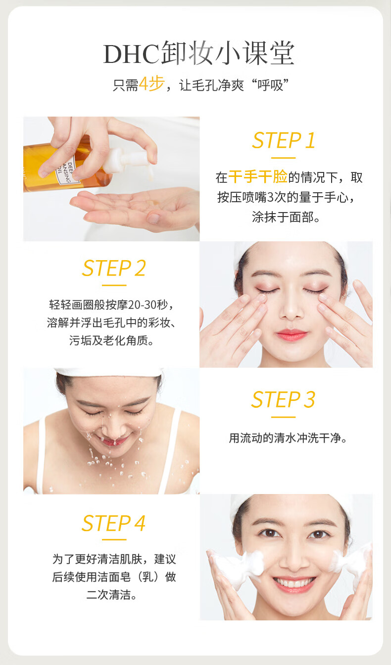 DHC蝶翠诗橄榄卸妆油200ml 温和眼唇脸部卸妆易乳化不油腻