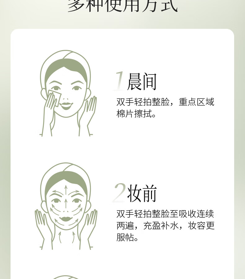 娇润泉酵萃平衡安肌精华水化妆爽肤湿敷用护肤品补水保湿女面部精华水