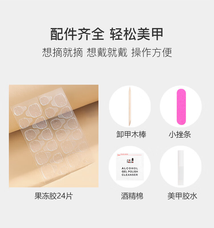 美肤语美甲贴片穿戴甲(粉精灵猫眼)假指甲果冻胶美甲可拆卸带工具MF8324