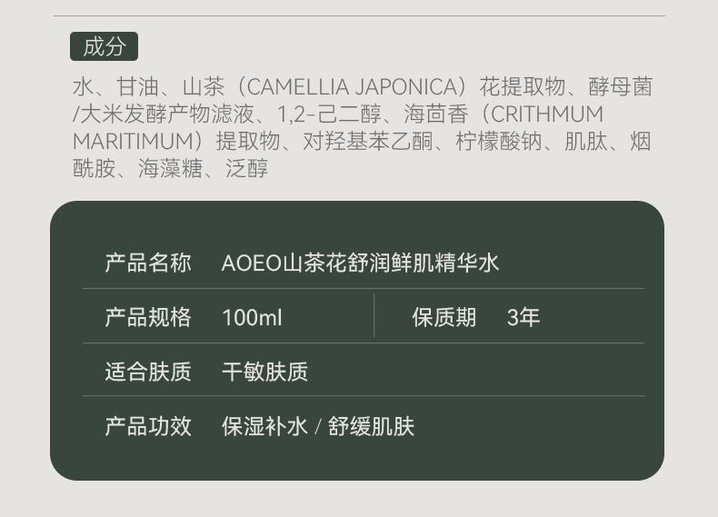 AOEO山茶花洗面奶水乳护肤套装（洁面100g+水100ml+乳80g）保湿抗皱