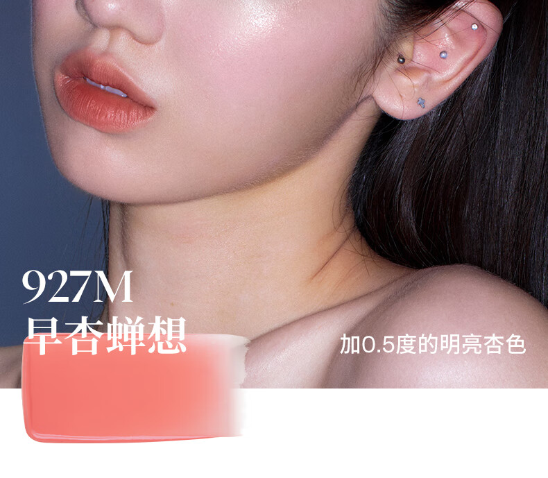Joocyee 酵色丝绸唇釉水唇蜜丝绒镜面口红秋冬滋润 生日礼物送女生 无感唇雾 | 928M浪漫复兴