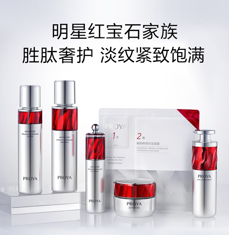 珀莱雅红宝石面膜2.0奶龙联名款 熬夜干皮补水保湿提拉紧致面膜女男15片