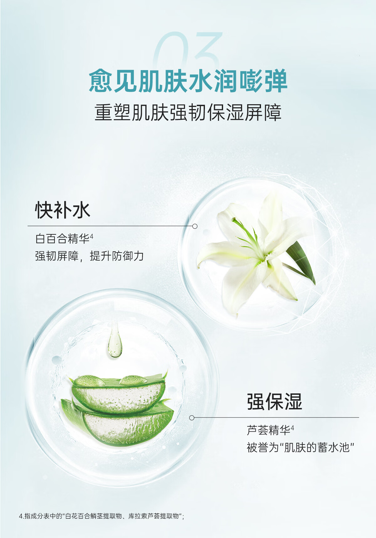 泊美植物菁盈粹滋润爽肤水150ml(温和补水紧致改善细纹暗沉)男女护肤