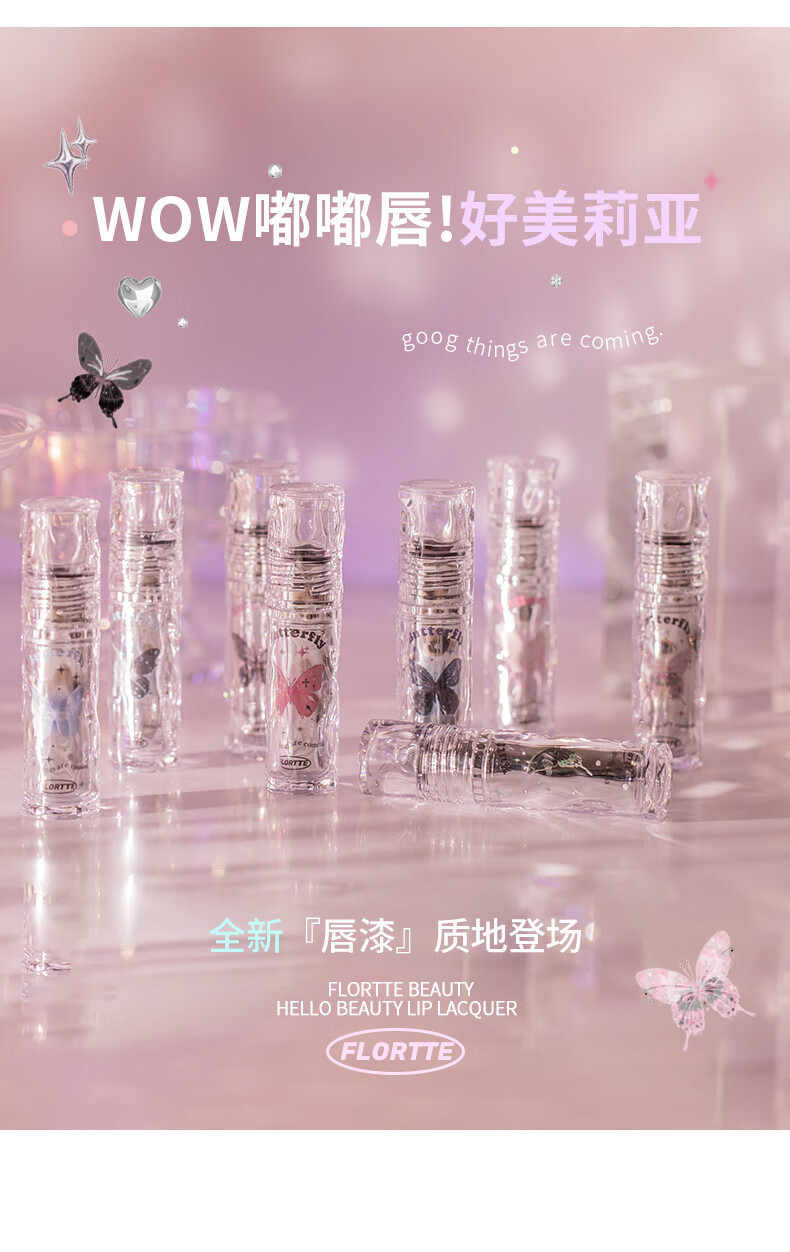 花洛莉亚（FLORTTE）唇漆镜面水光唇釉口红雨衣唇彩不沾杯送女友生日礼物 02#旋木