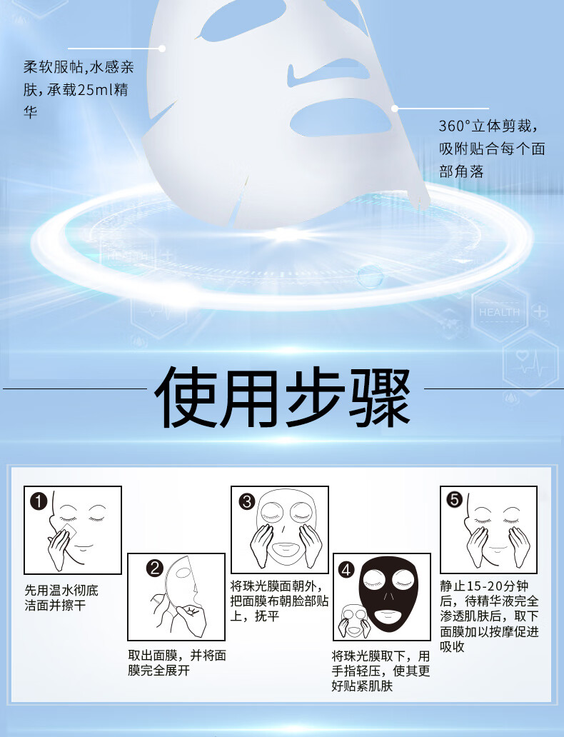 同仁堂美白淡斑补水保湿面膜女淡化黑色素提亮肤色祛斑护肤品20片/盒