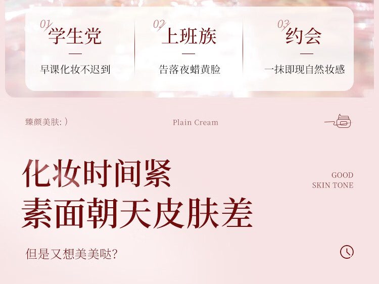 小理博士臻颜美肤素颜霜懒人裸妆滋润补水保湿遮瑕提亮肤色男女50g