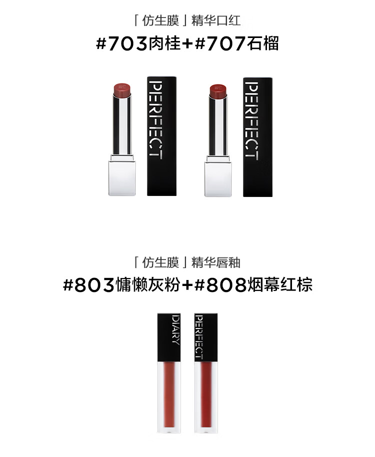 完美日记【露思同款】许愿星小礼盒仿生膜口红淡化唇纹情人节礼物生日女友