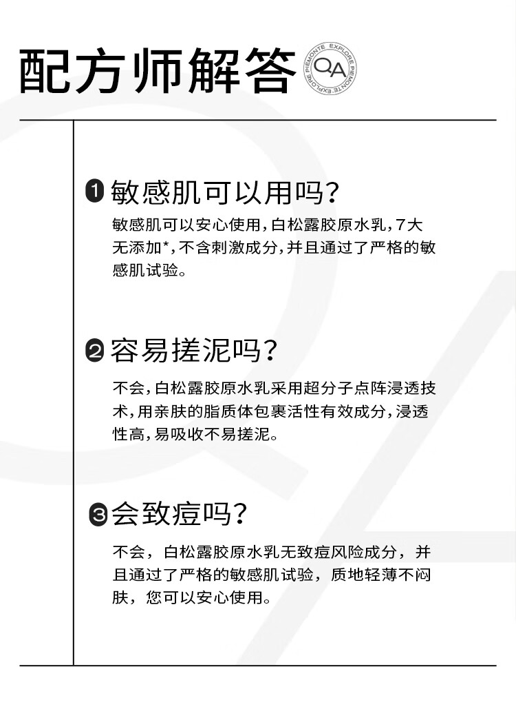 PMPM进阶版白松露水乳套装（精华水+精华乳） 补水保湿提拉紧致