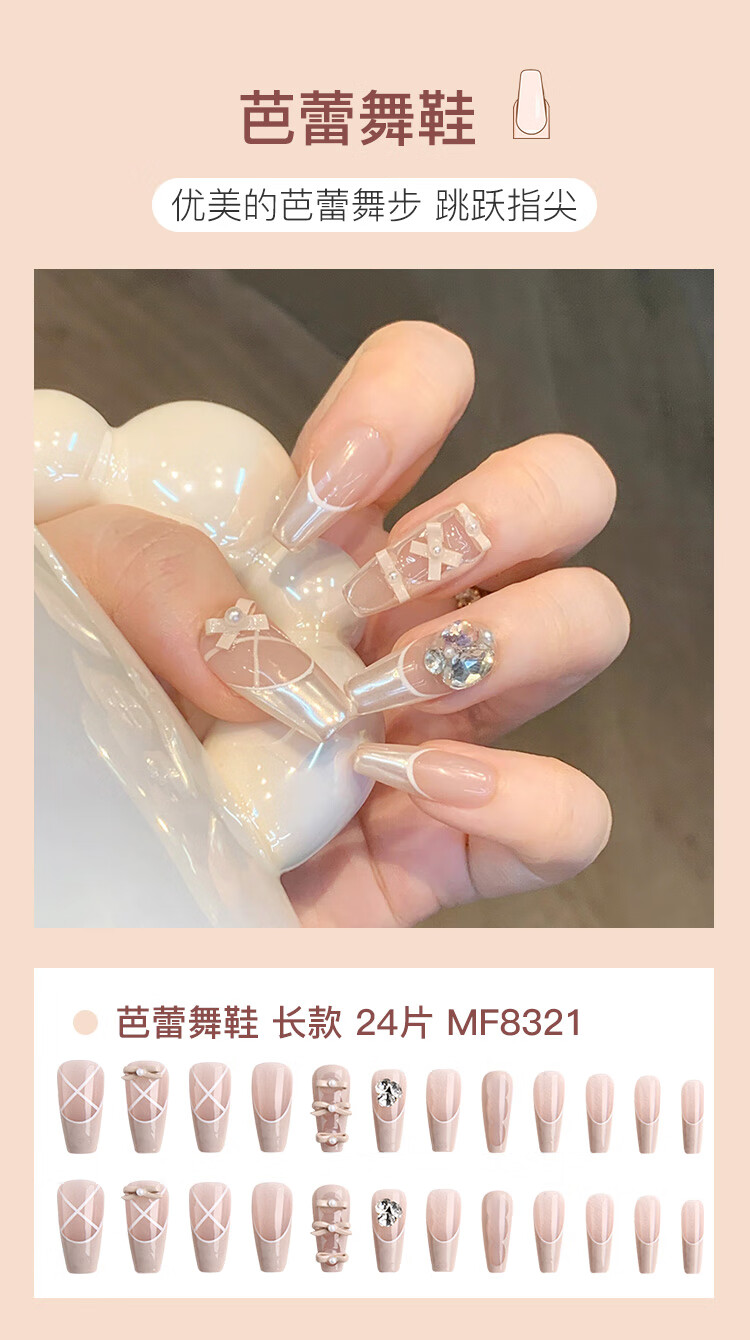 美肤语美甲贴片穿戴甲(腮红烟花猫眼)假指甲美甲可拆卸带工具MF8322