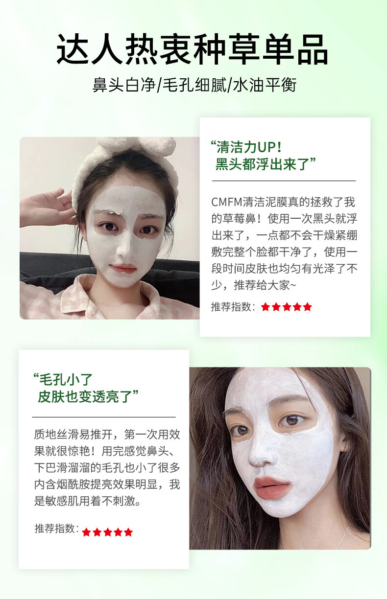 YMVLSD亚马逊清洁面膜泥膜去深层清洁黑白头粉刺收缩毛孔涂抹男女100g