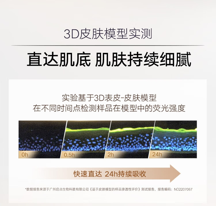 丸美爽肤水 重组双胶原蛋白露120ml敏肌护肤 抗皱保湿 舒缓维稳紧致