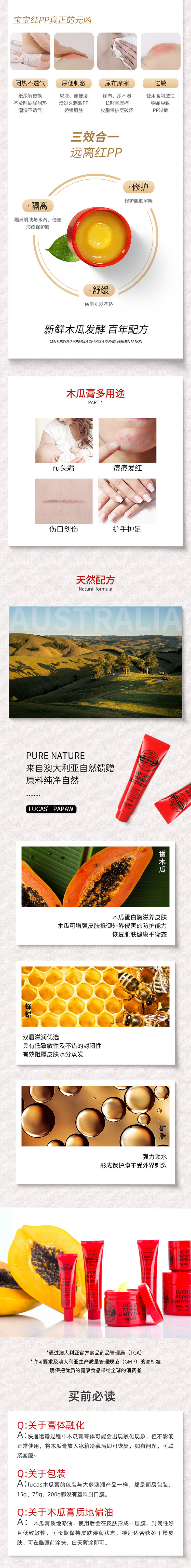 lucas' papaw remedies澳大利亚 木瓜膏(lucas)番木瓜膏滋润保湿万用膏清爽补水 25g