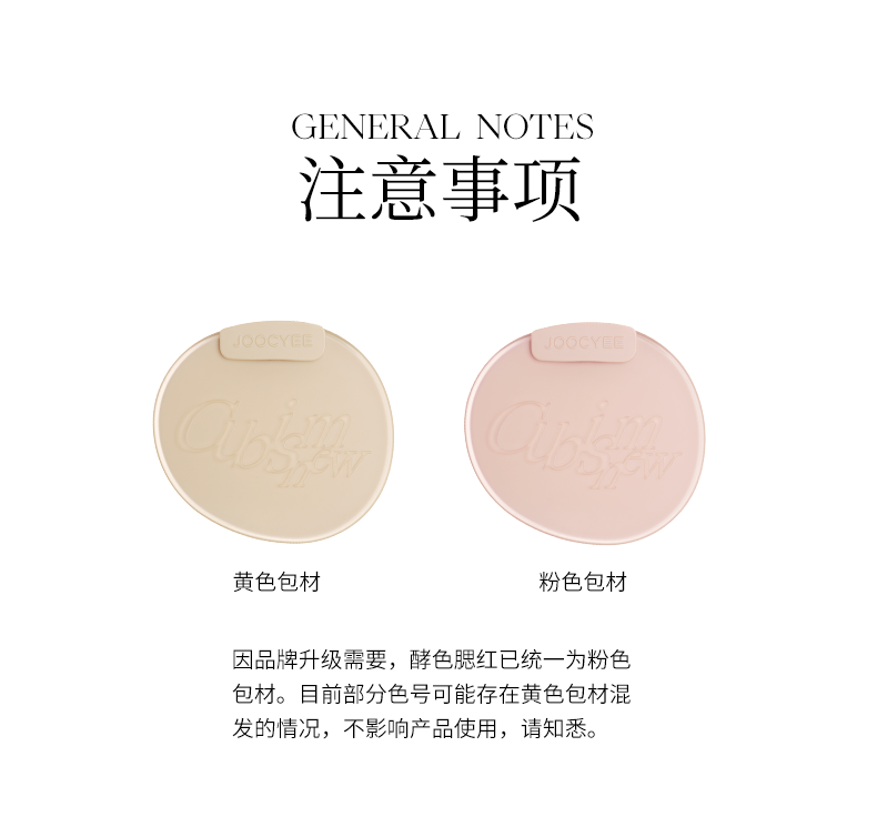 Joocyee酵色苹果之心系列蜜粉腮红#M216烟蔷薇4g 情人节礼物送女友