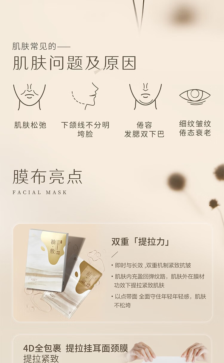 阿芙AFU木乃伊紧致抗皱面颈油敷膜套装（0.6ml+30ml）x6片  提拉紧致