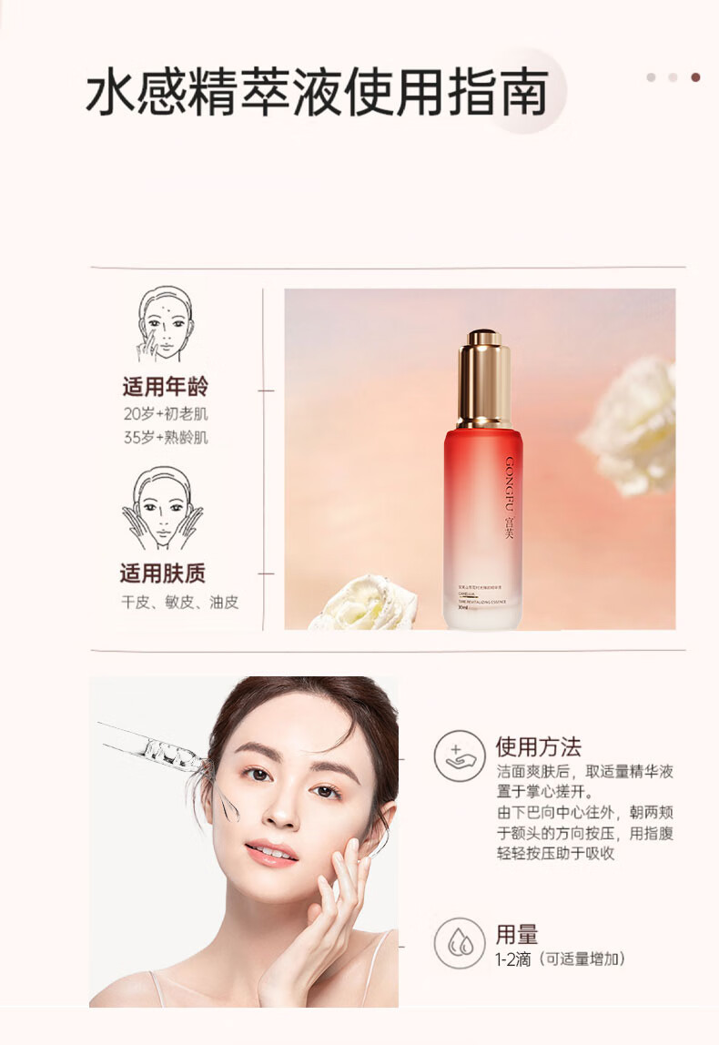宫芙臻颜精华液烟酰胺提亮补水保湿化妆品生日礼物送老婆女友 30ml