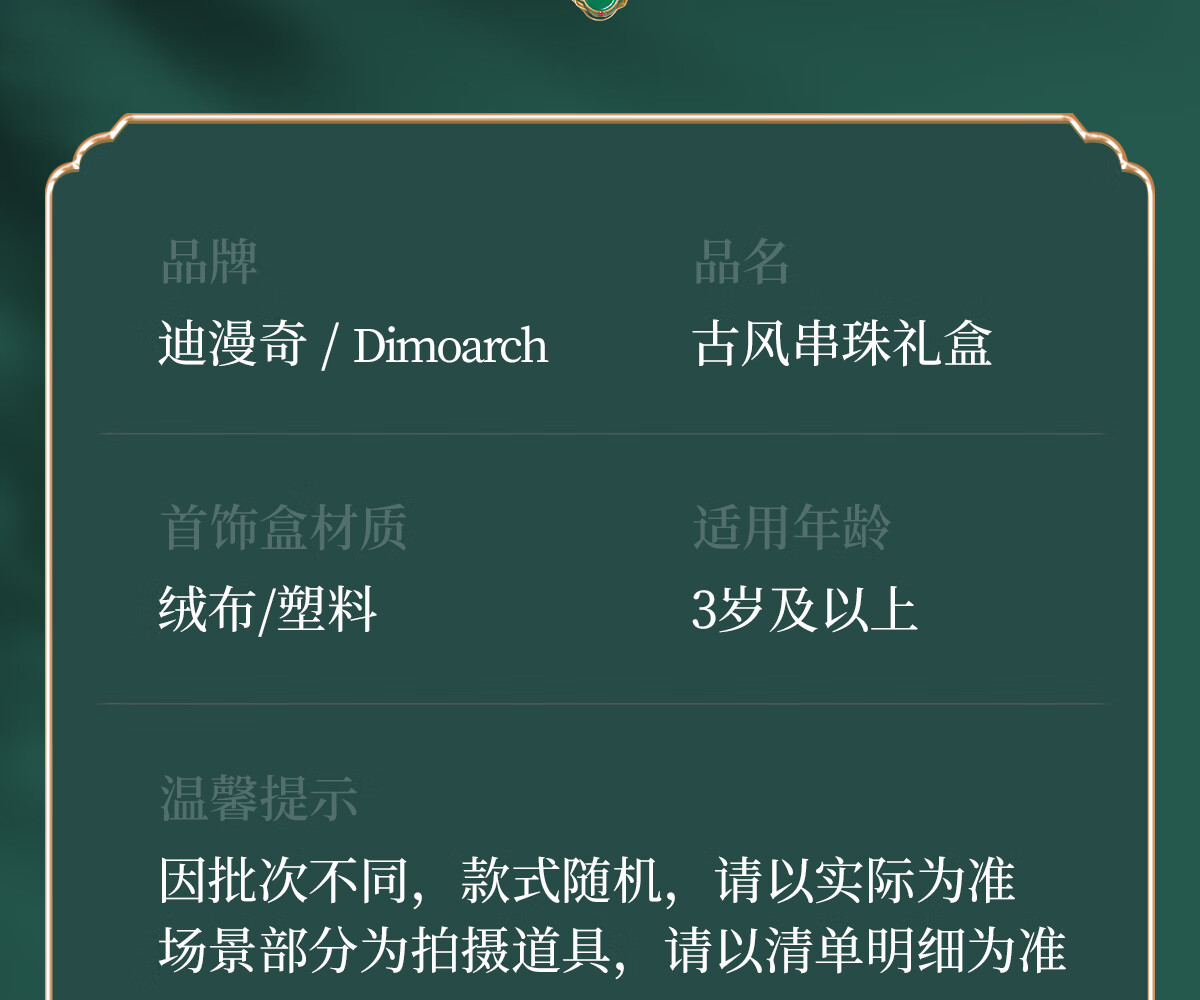Набор для творчества Dimoarch "Винтажный стиль" с бусинами, подарок для девочки, набор для создания украшений своими руками