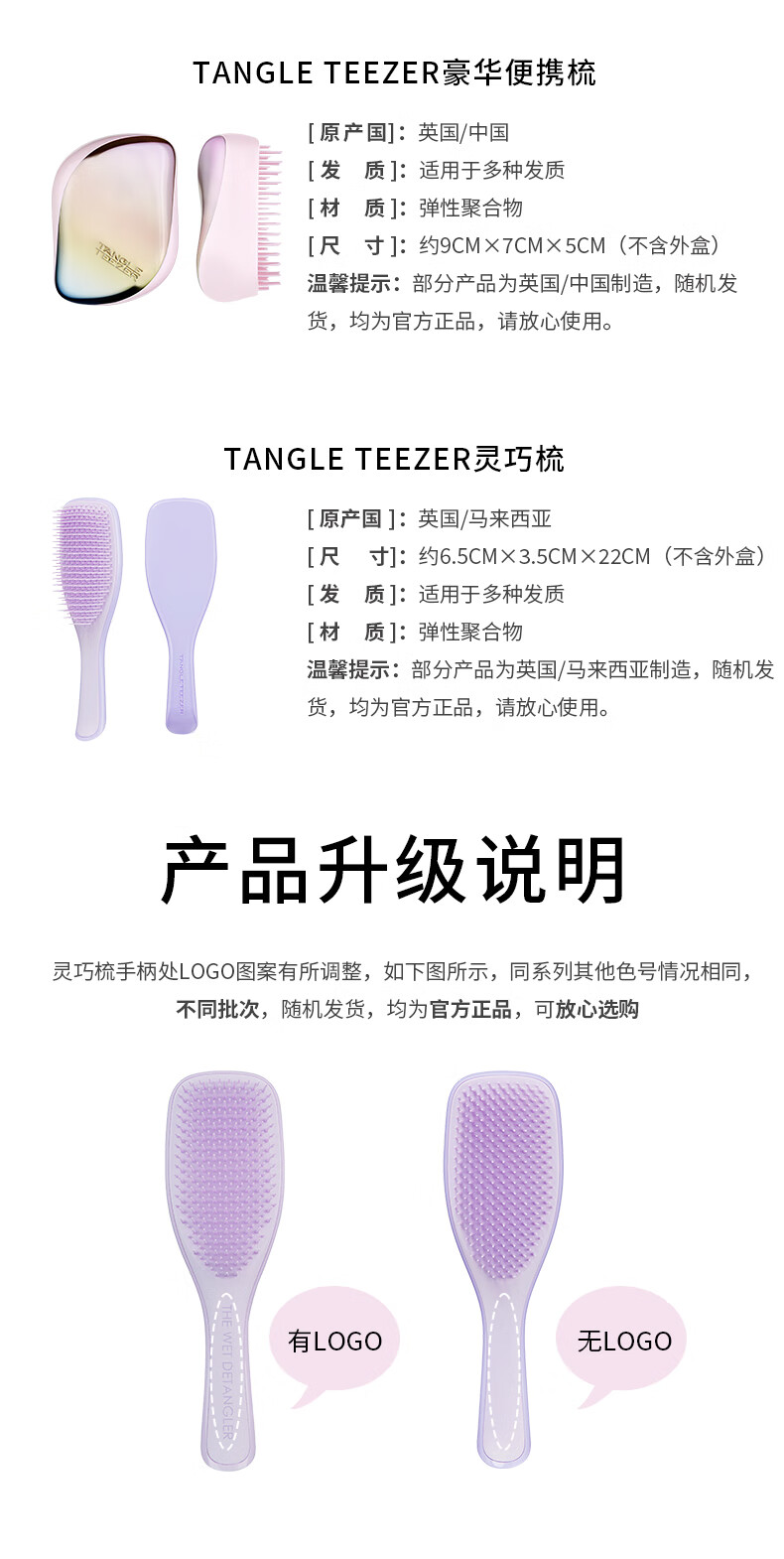 Tangle Teezer英国王妃梳tt按摩顺发长发梳子送礼 北极光+薰衣草礼盒 圣诞礼物