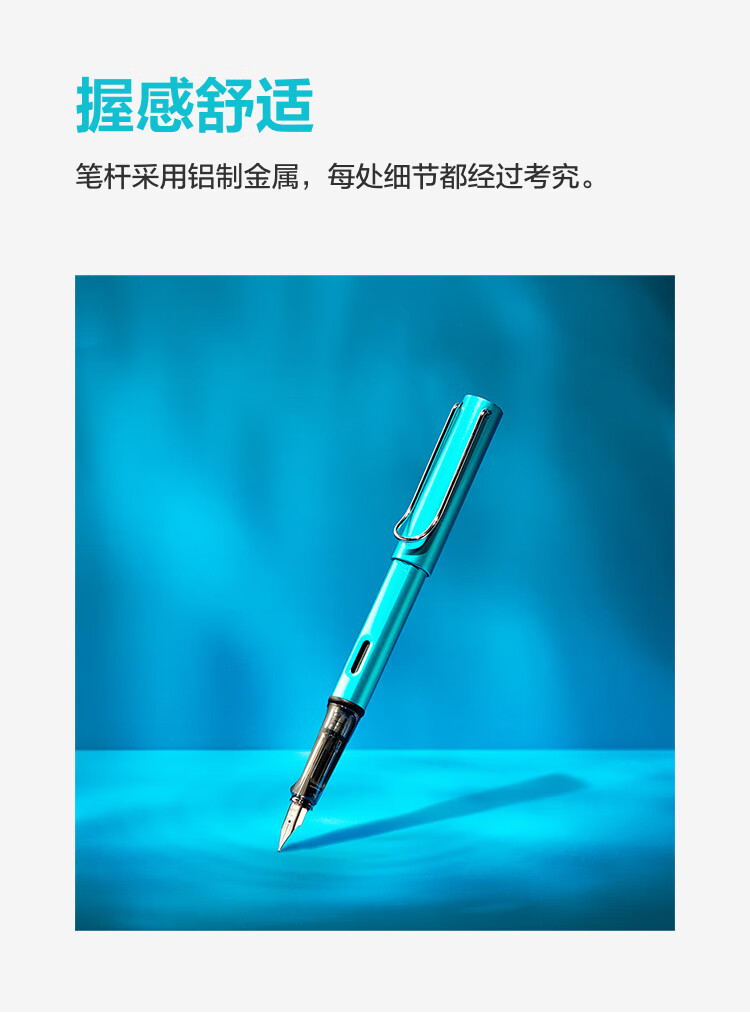 凌美(LAMY)钢笔 AL-star恒星系列 碧玺蓝限量版 商务办公学生文具签字笔 单只装 EF0.5mm