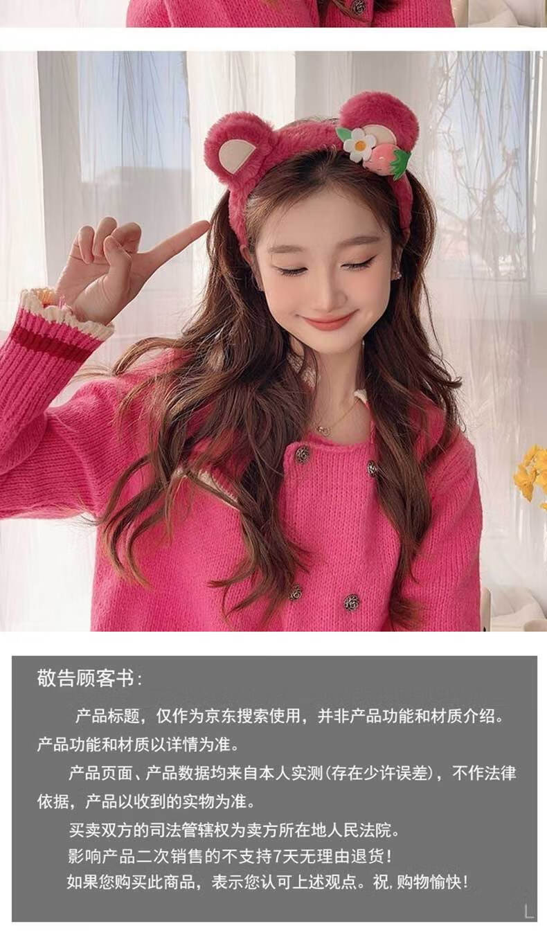 卡洛特束发带洗脸【3件套】草莓色熊耳朵卡通毛绒发箍洗脸防滑压发头箍
