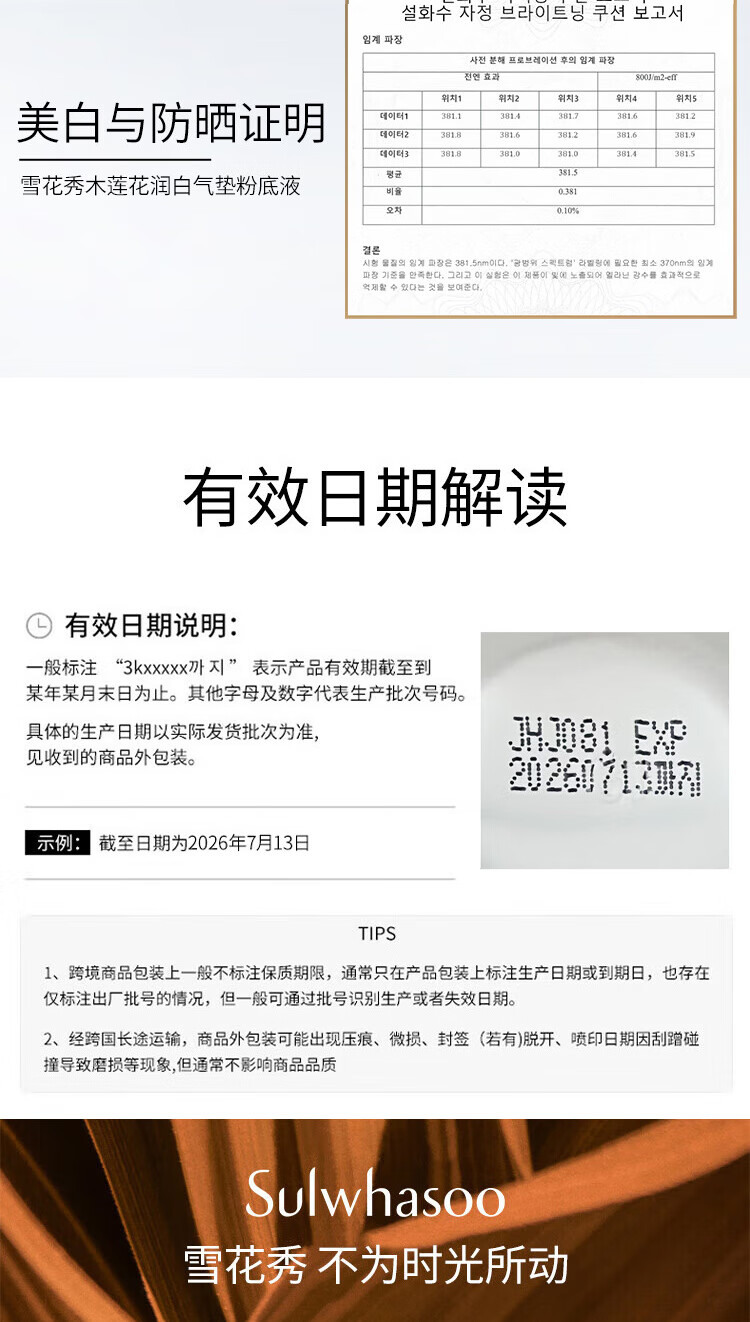 雪花秀气垫bb霜 润白透亮隔离防晒粉底液(含替换芯 )21号自然粉14g