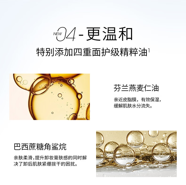 ddg天官赐福燕麦卸妆膏2.0深层清洁一抹速卸清爽温和维稳敏感肌 卸妆膏2.0正装+替换装