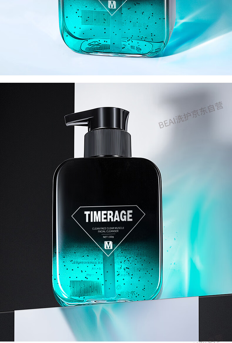 TIMERAGE 男士洗面奶专用除螨洁面乳驱螨温和清洁护肤品150g