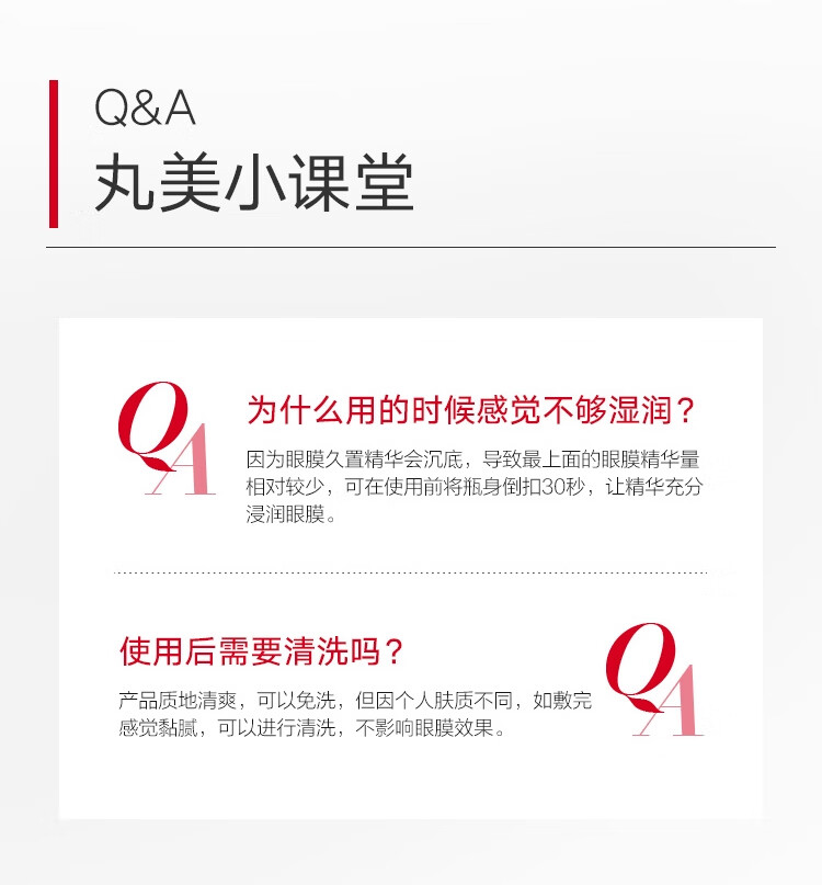 丸美眼膜 抗皱紧致眼袋 淡黑眼圈 小红笔多重胜肽菁致精华眼膜贴70片