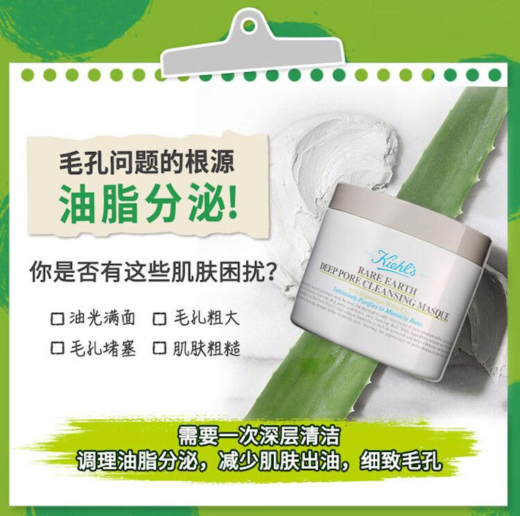 科颜氏白泥清洁面膜 125ml 清洁涂抹面膜 补水保湿 去黑头 细嫩净肤