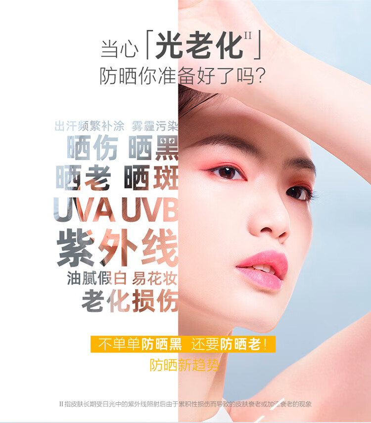百雀羚（PECHOIN）光棱镜防晒乳45mlSPF50+PA+++美白防晒乳