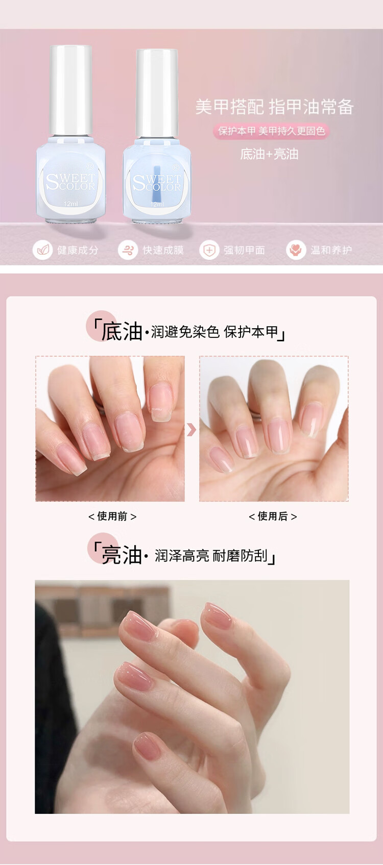 Sweet Color环保0毒指甲油免烤 不可撕拉指甲油持久经典裸色美甲12ml 
