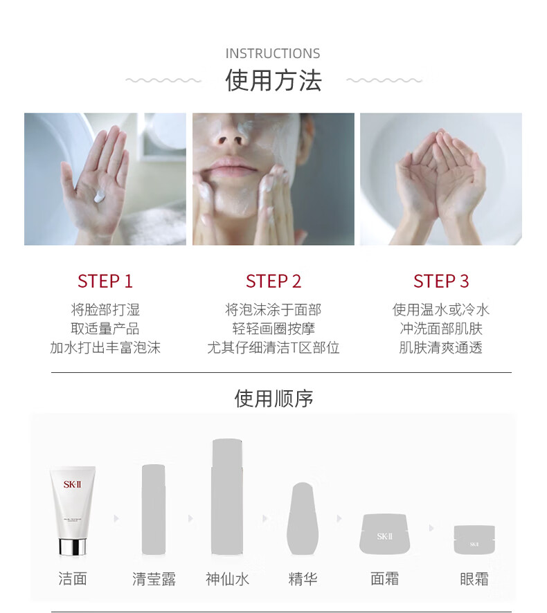 SK-II氨基酸洗面奶120g sk2温和清洁保湿洁面乳卸妆不伤肤