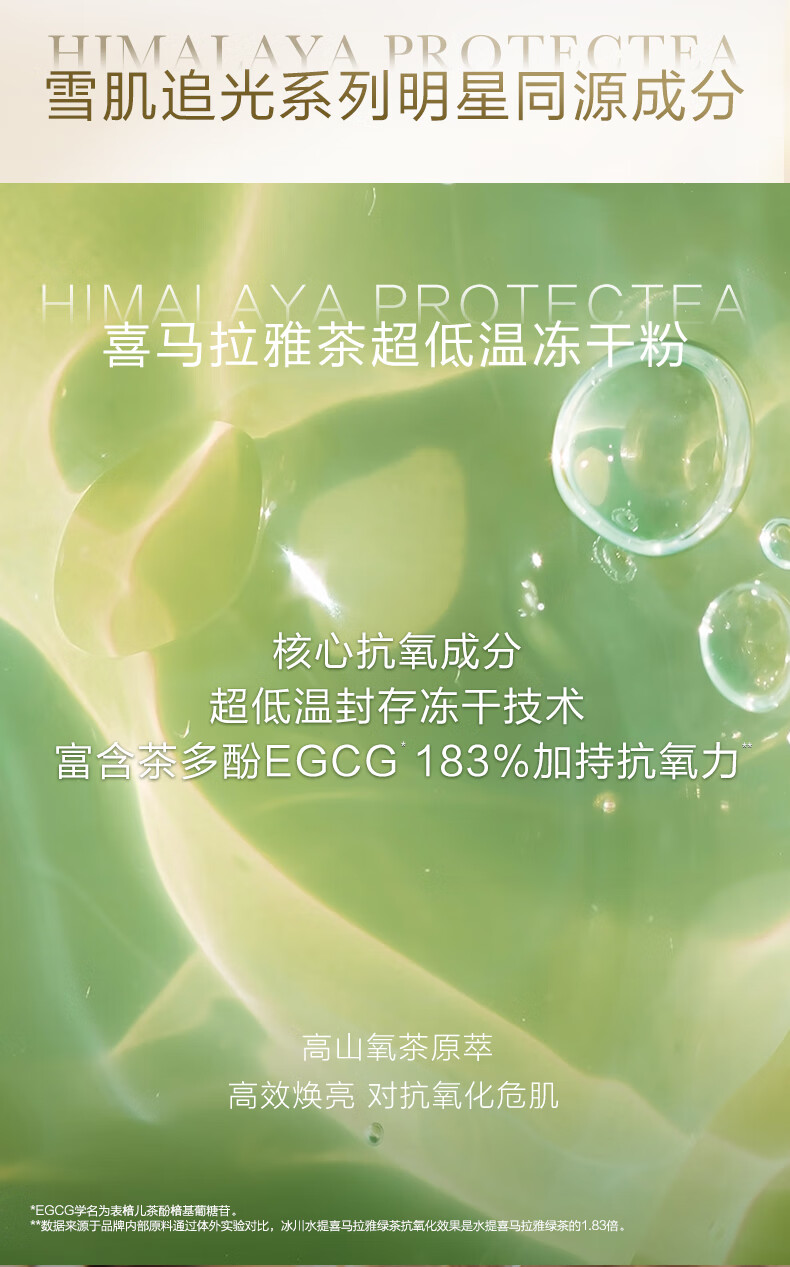 自然堂（CHANDO）雪肌追光焕白紧致三件套（美白焕新强韧屏障柔嫩透白）新年礼物