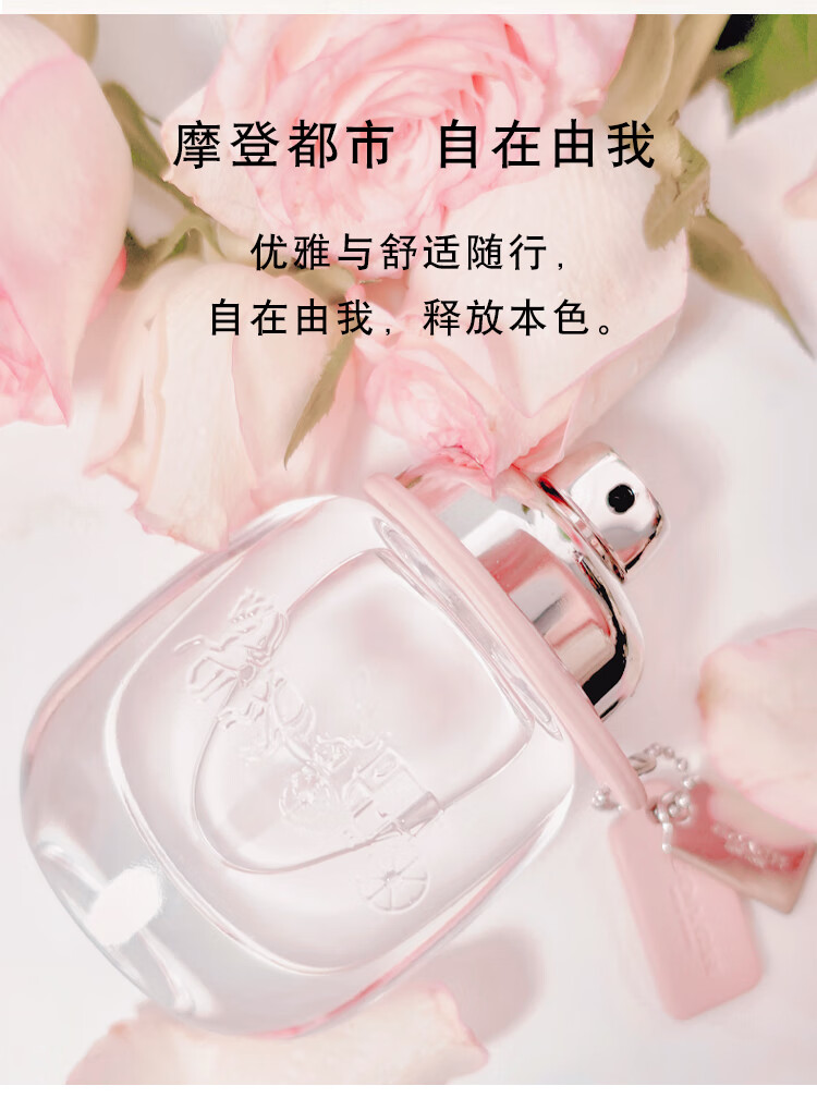 蔻驰（COACH）纽约女士淡香水30ml/礼盒 送老婆女友生日 女神节礼物 雾隐玫瑰