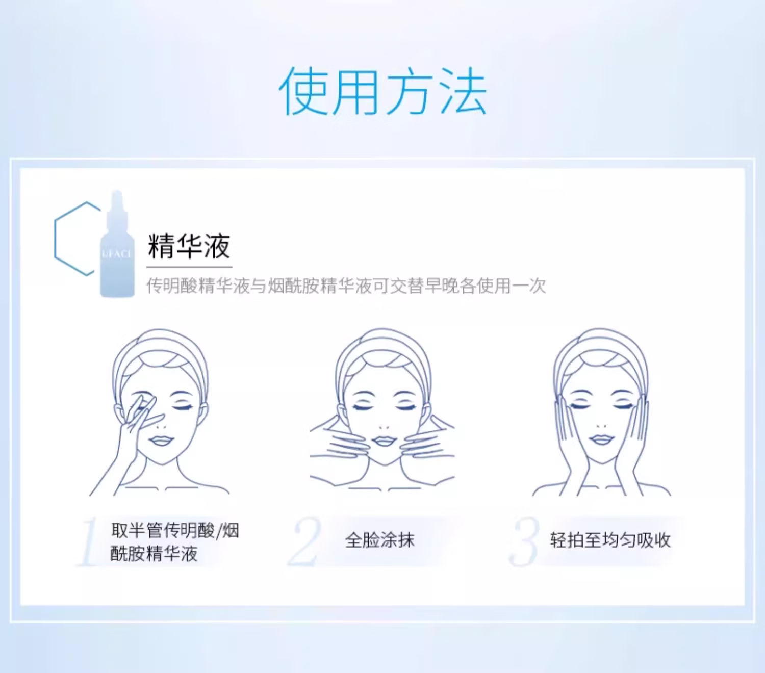 优斐斯（uface）传明酸精华液氨甲环酸原液提亮肤色改善暗沉补水保湿 传明酸精华液+烟酰胺精华液