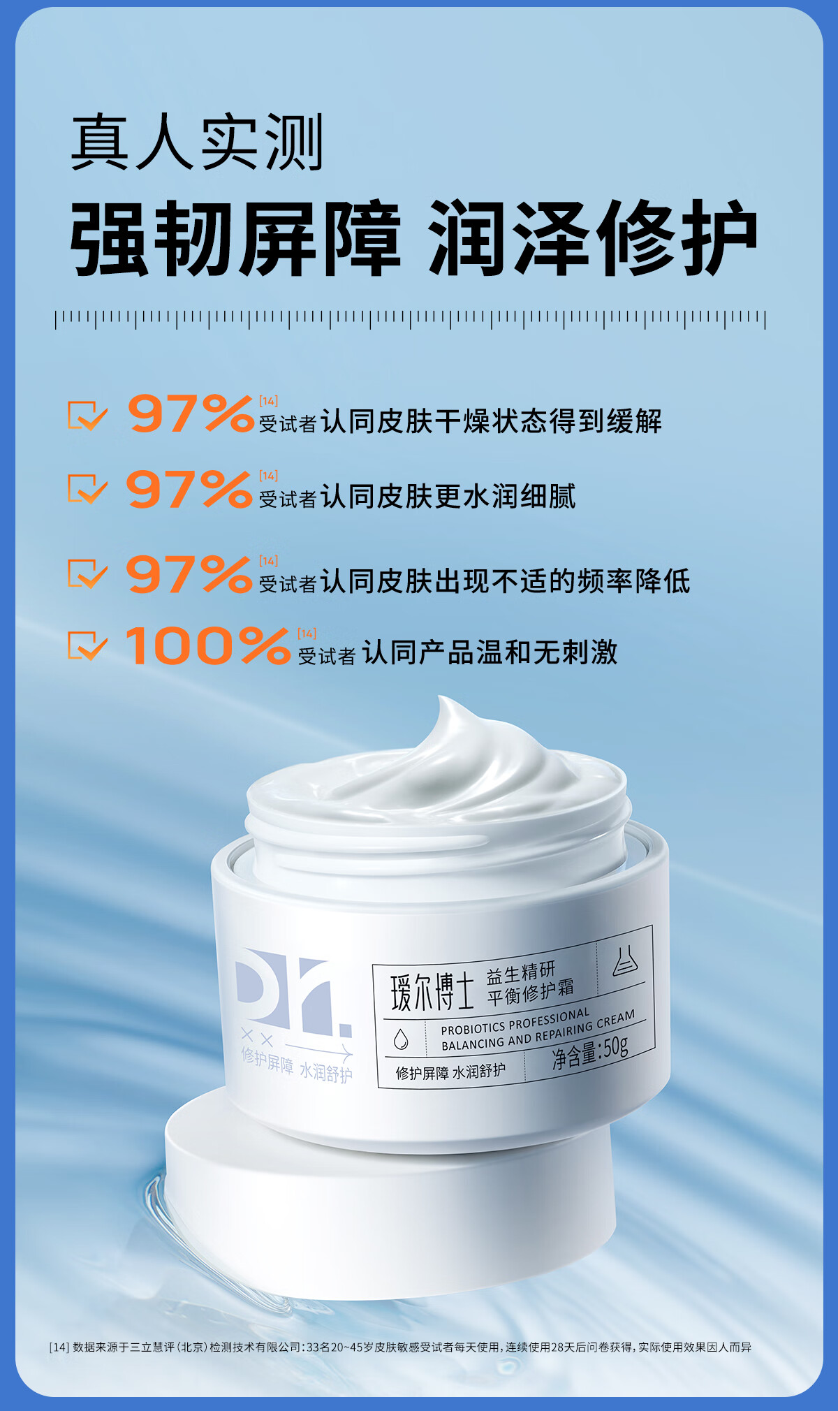 瑷尔博士益生菌保湿霜2.0精研平衡修护肌肽烟酰胺水润肌肤平衡肌底50g