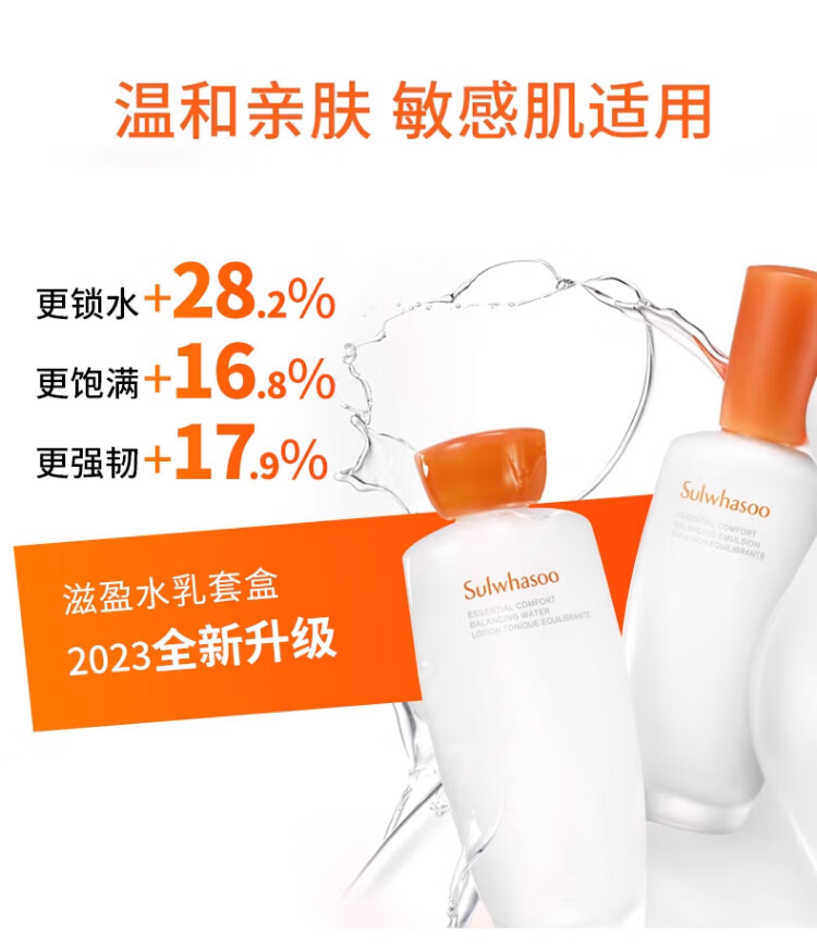 雪花秀Sulwhasoo新版套装滋盈肌本舒活水乳护肤礼盒新升级保湿修护