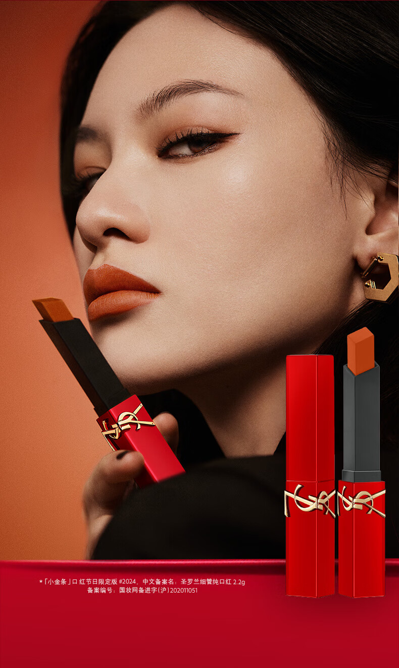 YSL圣罗兰口红三支装限定2024+NM+RM礼盒情人节礼物 女友生日礼物