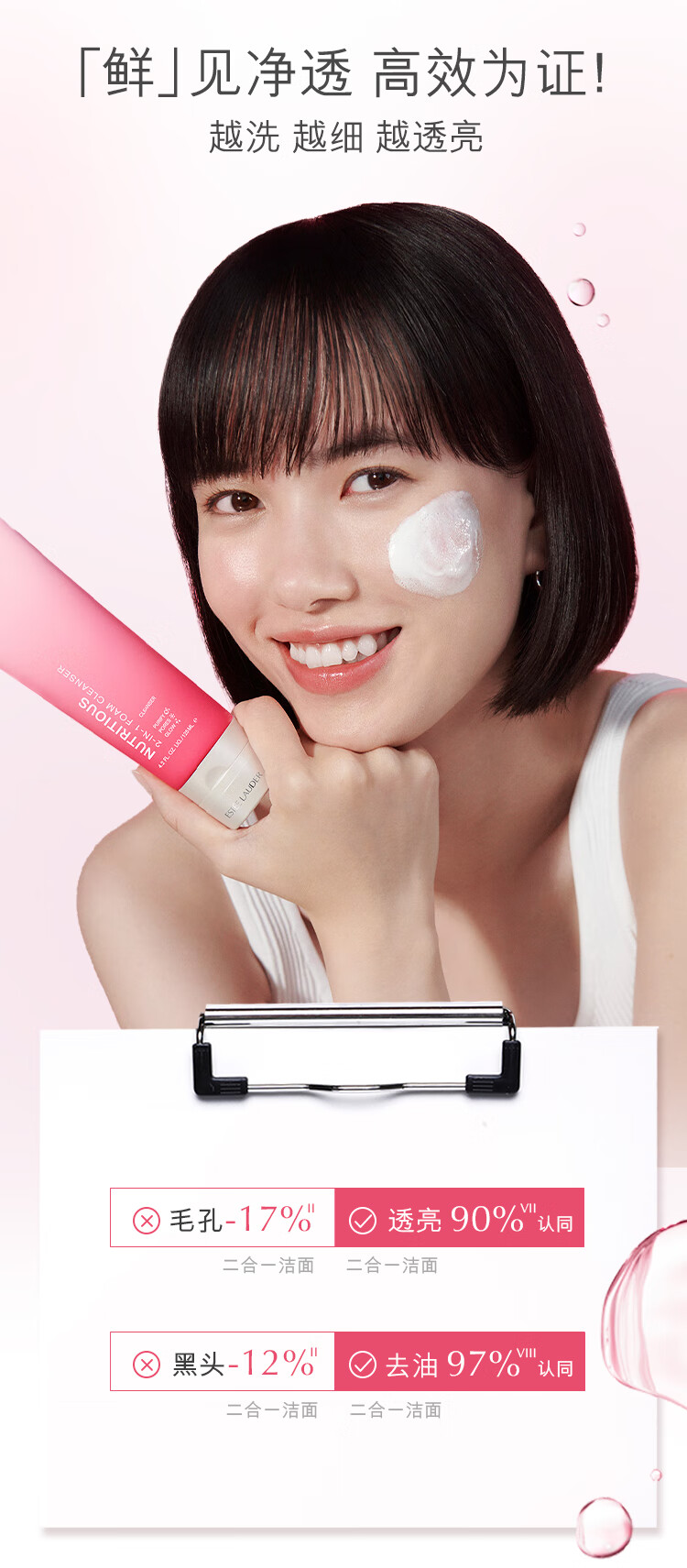 雅诗兰黛鲜活亮采二合一红石榴洁面乳125ml护肤品化妆品生日礼物送女友