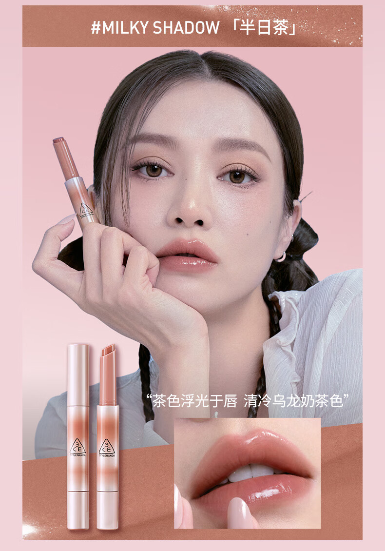 3CE融光唇冻口红唇膏#丁香色#LILAC GLAZE三八妇女节礼物送女友
