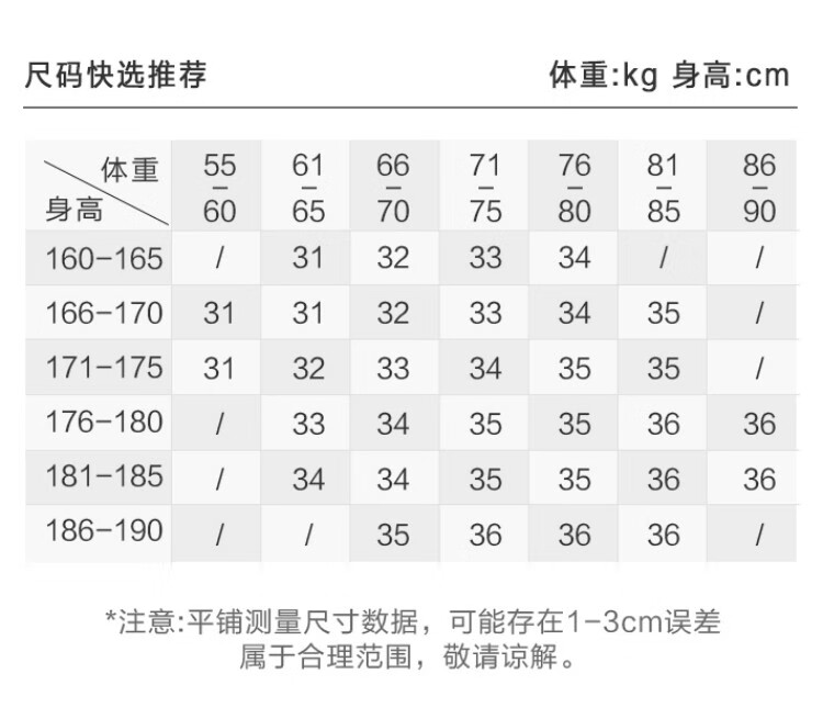 京东京造【高弹保型】直筒休闲裤男 易打理工装裤裤子男 黑色 33