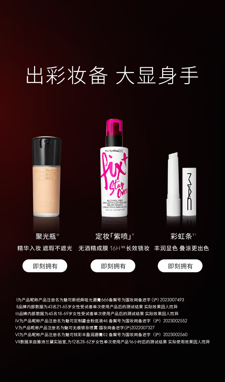 M.A.C魅可大子弹头mac口红哑光高级显白#683大玩咖 女神节礼物