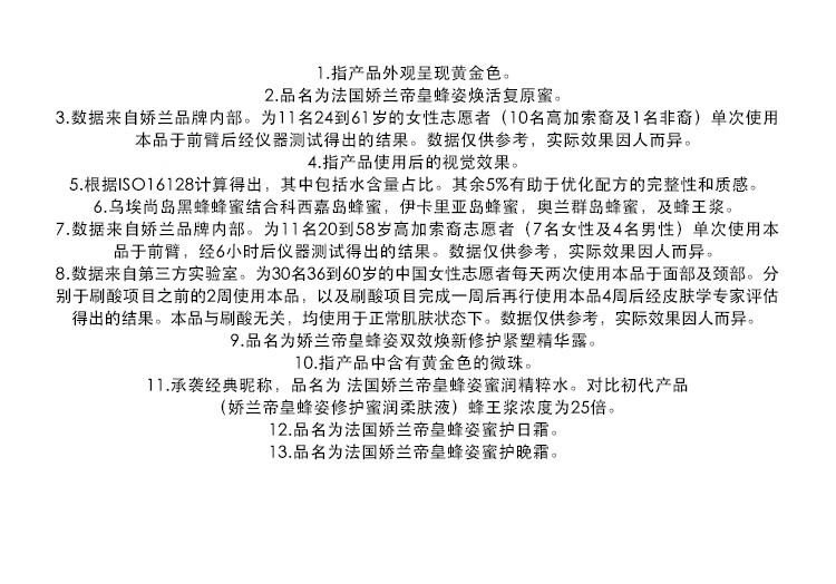 娇兰（Guerlain）帝皇蜂姿焕活面部精华液复原蜜30ml 护肤品生日礼物女送女友