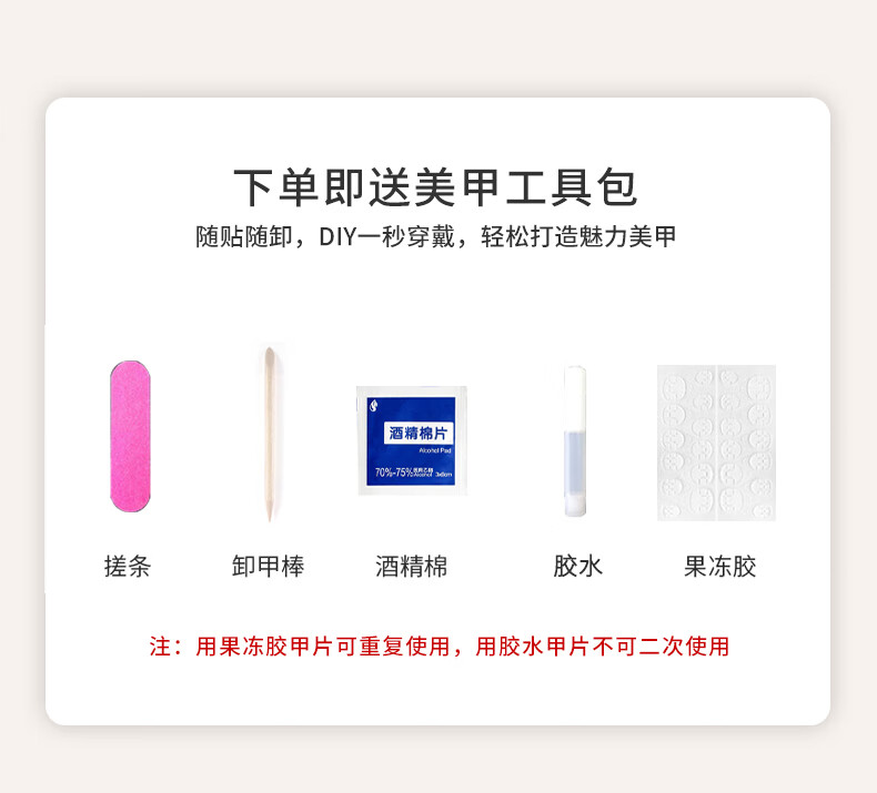 美杜 纯手工穿戴甲新年带收纳盒美甲贴片延长甲油胶可拆卸果冻胶 梦巴黎 短梯s