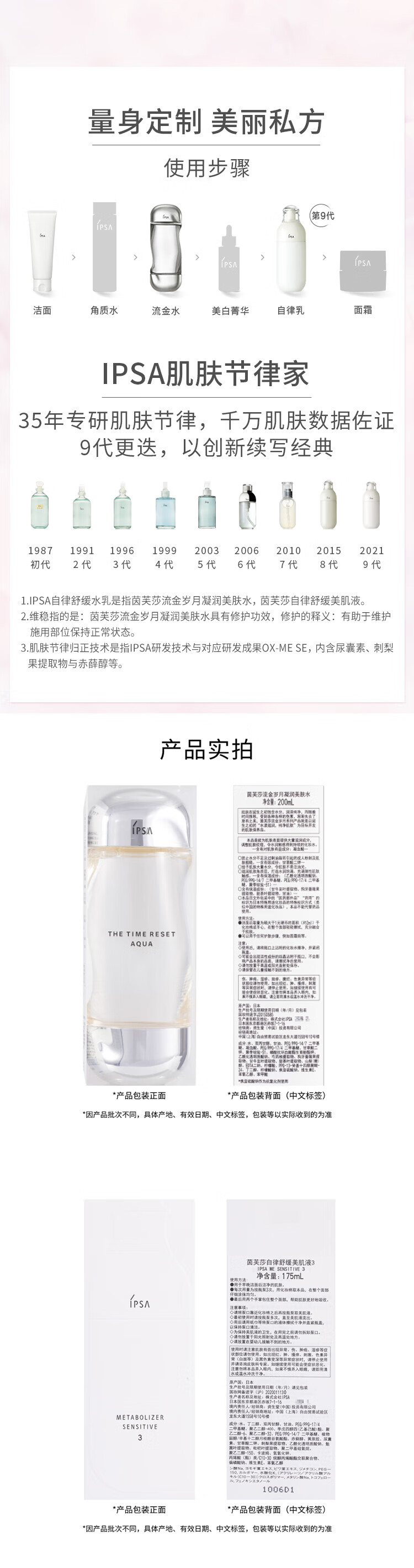 茵芙莎（IPSA）舒缓水乳护肤品套装(流金水+SE3乳)敏感肌保湿修护祛痘礼物送女友
