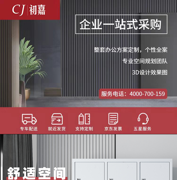 初嘉（CJ）更衣柜 铁皮柜储物柜员工宿舍衣柜存包柜 九门更衣柜