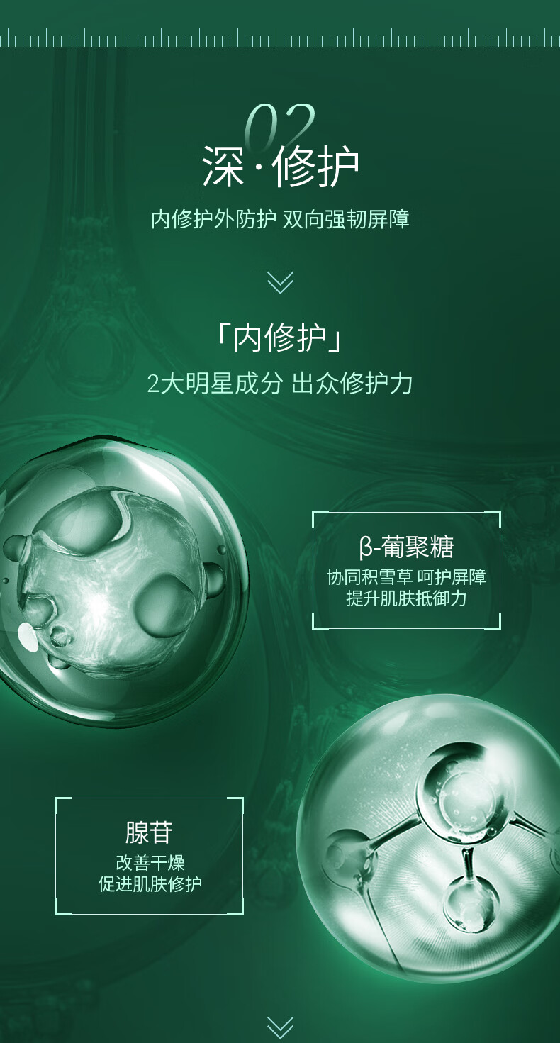 百植萃小绿瓶水乳舒缓修护补水保湿面部护肤品套装（水+乳）送女友