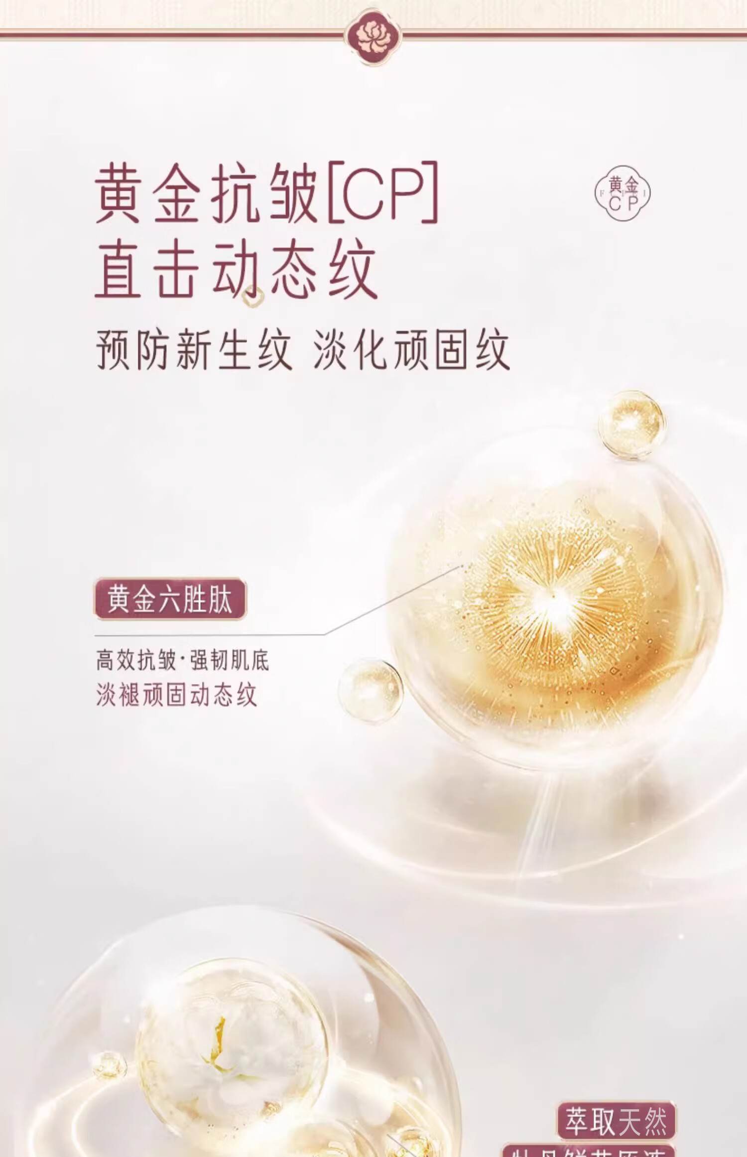 迷奇牡丹黄金六胜肽原液45ml抗皱紧致精华补水保湿面部精华液国货护肤