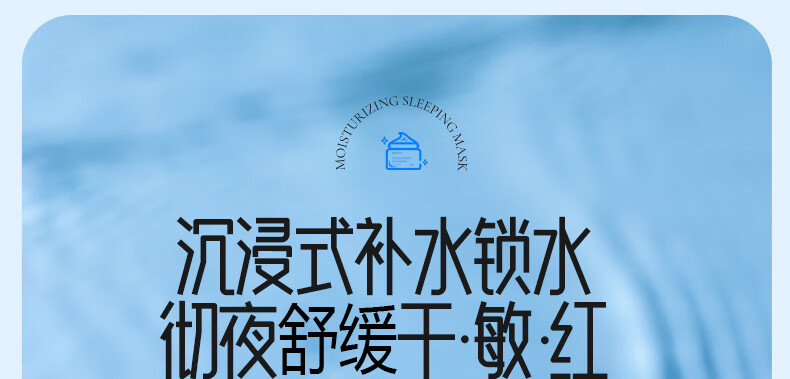 ORGINESE植萃舒缓保湿免洗睡眠面膜涂抹式补水保湿女熬夜夜间水润肌肤